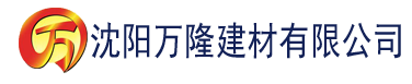 沈阳日日摸夜夜添无码AVA片建材有限公司_沈阳轻质石膏厂家抹灰_沈阳石膏自流平生产厂家_沈阳砌筑砂浆厂家